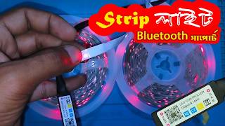 কম দামে RGB LED স্টিপ লাইট Bluetooth কন্ট্রল  DIY 16 million Colors Best Table Strep Light [upl. by Sonstrom]