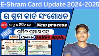 How To Update eShram Card Online In Odia 2024eShram Card New UpdateE Shram Card Correction Online [upl. by Sitof]