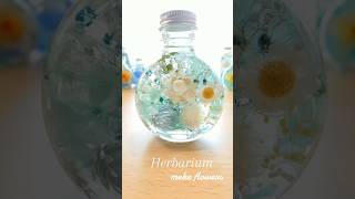 癒やしのハーバリウム ブルー 作り方手順 ハンドメイド herbarium flower [upl. by Giardap291]