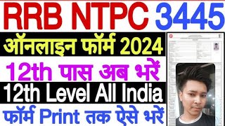 rrb ntpc ka form kase fill kre online step by step 2024 ntpc rrb formfillupkiknowledge [upl. by Bullock]