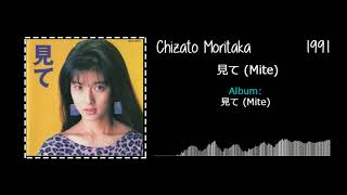 Chisato Moritaka 森高千里  見て [upl. by Say]