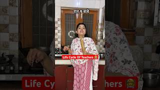 Dekho y hoti h Teachers ki life🥲 shorts funnyshorts comedyshorts teacherlife ytshorts [upl. by Ahsiekam69]