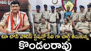 CI kondal Rao Takes Charge as Vijayawada Two Town Police Station police appolice  Ap Smart News [upl. by Narok]