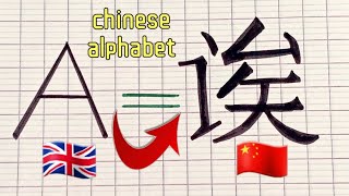 learn to write the chinese alphabet from A to Z for beginners English handwriting  Calligraphy [upl. by Naraa]