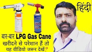 How To Refilling LPG Gas In Canes For Refrigerator II Hindi [upl. by Ainocal]