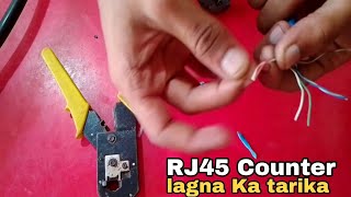 rj45 connector lagane ka aasan tarika [upl. by Ingar]