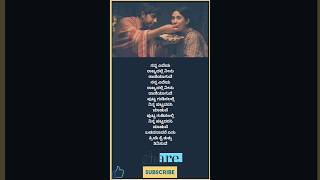 kannada lyrics statuslyrics kannada viralshorts [upl. by Isa63]