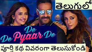 De De Pyaar De Movie Explained In Telugu  Hindi Movie Story [upl. by Llevart]