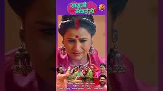 SAASU JI BADHAI HO  OFFICIAL TRAILER [upl. by Nollaf]