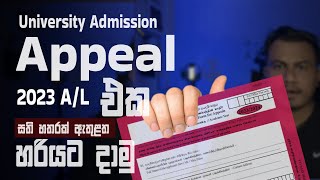 Appeal Application for University Admission  Academic Year 20232024 [upl. by Peonir]