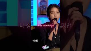 IU 아이유 amp ITZY 있지  Surf  IU’s Palette 아이유의 팔레트  컬러스위치 듀엣 [upl. by Issac]