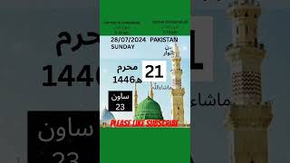 Islamic Calendar hijri date today chand ki tarikh Shortsyoutube viralshorts trending ytshorts [upl. by Ellehcan]