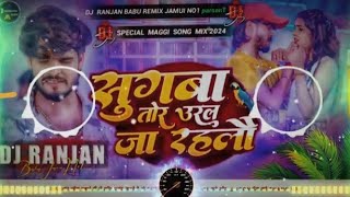 Sugawa Tor Ural Ja Rahalo Dj Remix  Sugawa Tor Ural Ja Rahalo Ashish Yadav New Song Dj Ranjan Babu [upl. by Ailuig693]