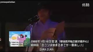 ENG SUB DJOZURA Ishida Akira rap Gintama Haru Matsuri 2010 [upl. by Man378]