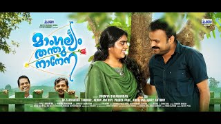 Malayalam kunjako boban full movie  new movie  Mangalyam thanthunanena [upl. by Bennink251]