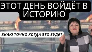 ТРАГИЧЕСКИЙ ДЕНЬ ДЛЯ РОССИИ ЭТО ВОЙДЁТ В ИСТОРИЮ ПРОРОЧЕСТВО ОТ ОПЫТНОГО ЭКСТРАСЕНСА [upl. by Irmgard117]