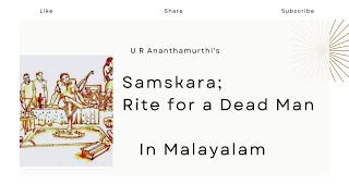 SamskaraRite for a Dead Man Summary in Malayalam URAnanthamurthi Indian Writing in English [upl. by Bevon]