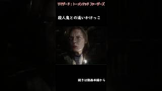 殺人鬼との追いかけっこ＃Remothered Tormented Fathers＃リマザード：トーメンテッド ファーザーズ＃＃ゲーム＃実況＃ゆっくり＃攻略＃ホラーゲーム＃PS4＃PS5＃PC [upl. by Etnoed]