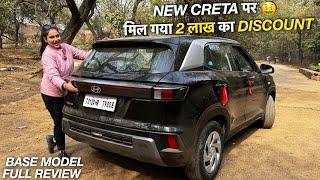 CRETA 2024 BASE MODEL पर बचा लिये 2 LAKH  1 दम सस्ती पड़ गई 😎 [upl. by Aserehs141]