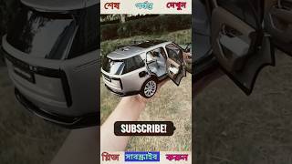 🚙🚙🚙Range Rover হল একটি বিলাসবহুল গাড়ি।shorts shortfeed rangerover musickrishnaai remix [upl. by Isac]