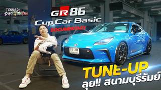 GR86 Cup Car Spec Track day ลองสนามใหญ่ Buriram Circuit [upl. by Warring]