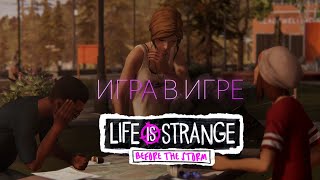 ИГРАЕМ В НАСТОЛКИ  Life is Strange Before the Storm  2 [upl. by Nettirb]