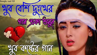 বাংলা গান।গান গাই আমার মনরে বুঝাই মন থাকে পাগলপারা [upl. by Albertina]