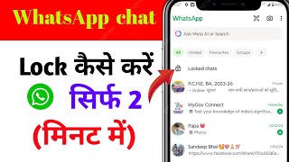 WhatsApp chat lock kaise kare  how to hide whatsapp chat 2025  hide chat on whatsapp [upl. by Alvina459]