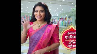 Pachaiyappas Silks Family Store Vellore Diwali Shopping Offer [upl. by Truitt709]