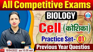 Biology  Biology Practice Set 1  Cell In Biology  कोशिका  Science Previous Year Questions [upl. by Anatsirhc]