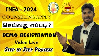 🔴LiveTNEA2024 Counselling Apply செய்வது எப்படி Demo Registration VideoStepbyStepதமிழ்Dinesh [upl. by Kajdan]