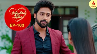 Nuvvu Nenu Prema  Episode 163 Highlight 1  Telugu Serial  Star Maa Serials  Star Maa [upl. by Christye]