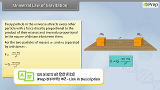 Universal Law of Gravitation  Gravitation  Physics  Class11th  iPrep [upl. by Patience]