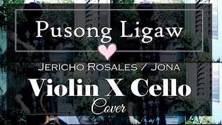 Pusong Ligaw  Jona  Jericho Rosales Violin X Cello Cover [upl. by Ahaelam]