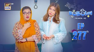 Bulbulay Season 2 Episode 277  16 Nov 2024  Comedy  ARY Digital [upl. by Tebasile357]