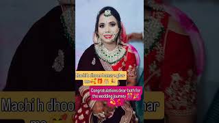 Machi h dhoom hamare ghar me music love wedding viralvideo shorts 🎉🎂💃🎇🧨🎆 [upl. by Derinna]