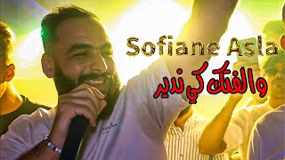 Sofiane Asla  Walaftak Ki Ndir  والفتك كي ندير  Exclusive Video  Feat Yousri Oscar 2024 ©️ [upl. by Dat23]