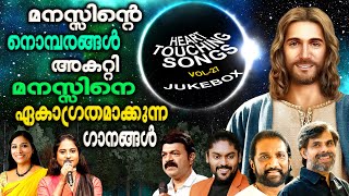 Heart Touching Songs Vol27  KG Markose  Kester  Vidhu Prathap  Wilson Piravom  Elizabeth Raju [upl. by Attenad143]