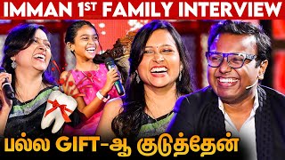 அவரோட quotகுத்துquot பாட்டு தான் எனக்கு புடிக்கும் 🥰  D Imman amp Wife 1st Exclusive Interview  Fans Meet [upl. by Aerdnaxela286]