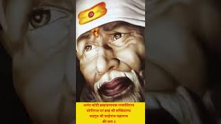 saibaba saibhajan religion viralvideo viralshorts [upl. by Llerreg]