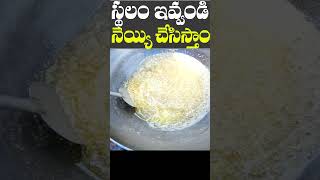 Give us land for cows in return we will give milk and ghee గోవులకి స్థలం ఇస్తే నెయ్యి చేసిస్తాం [upl. by Der]