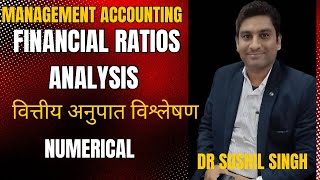 वित्तीय अनुपात विश्लेषण॥Financial Ratios Analysis॥ Numerical॥ Explained By Dr SUSHIL SINGH॥ [upl. by Alema689]