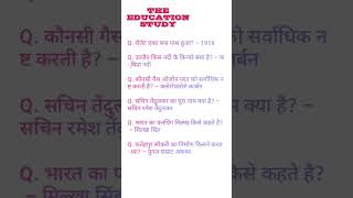 फतेहपुर सीकरी का निर्माण किसने करवायाupsc gkknowledgeias motivation gkknowledgequestions ips [upl. by Uziel]