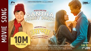 Sanjha Parey Pachi  Appa Movie Song  Daya Hang Rai Siddhant Raj Tamang Allona Kabo Lepcha [upl. by Marashio]