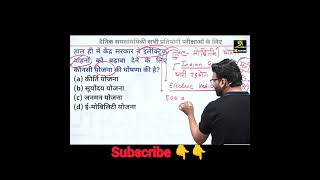 all competitive exam important questions Quiz currentaffairs kumargaurav [upl. by Alegre]