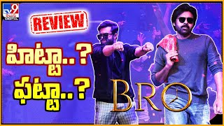 హిట్టా ఫట్టా  Bro Movie Review  pawan Kalyan  Sai dharam Tej  TV9ET [upl. by Amyas155]