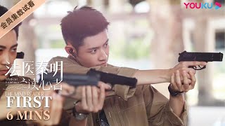 ENGSUB【法医秦明之读心者 Medical Examiner DrQin The Mind Reader】EP21会员试看：秦明落水激发记忆，吴哥竟是杀母凶手？ 悬疑片  优酷 YOUKU [upl. by Pitt]