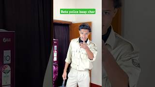 Beta police baap chor  shorts [upl. by Marcellus]