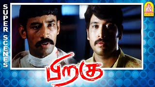 Prasanda Maaruthathitku Piragu  Full Movie  Mini Studios [upl. by Hutchinson]