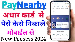 Paynearby se Paise Kaise Nikale  how to withdraw money  Withdraw Money from Paynearby Wallet [upl. by Iel747]